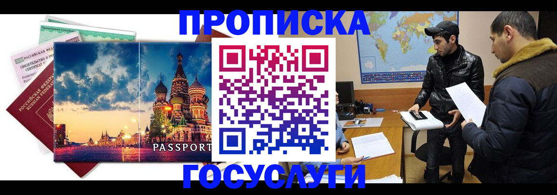 временная регистрация надежно в Камышлове