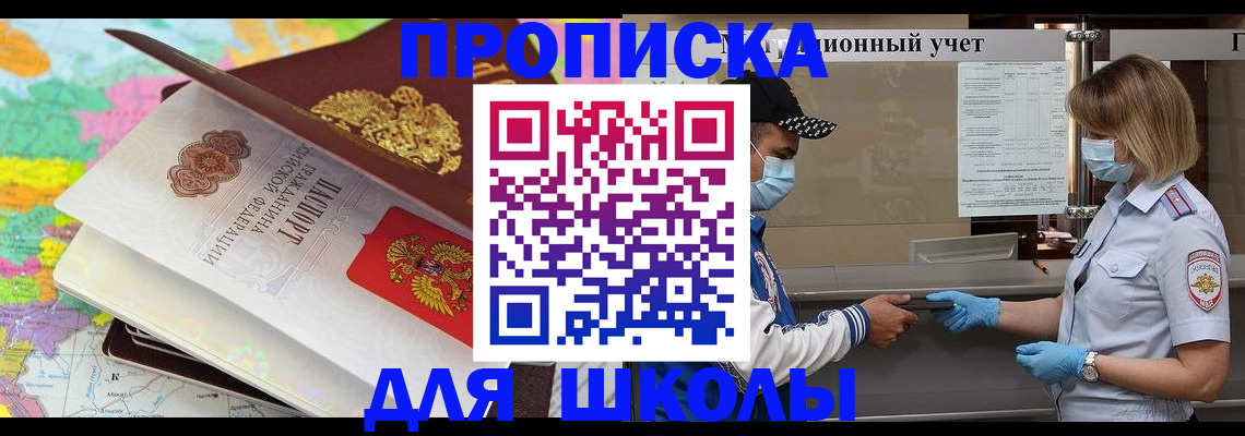 прописка для работы в Камышлове